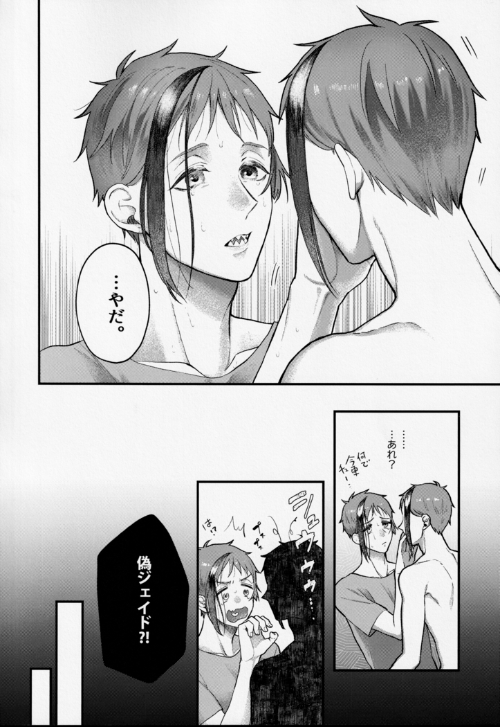 Shokushu datte Koi o Suru!?