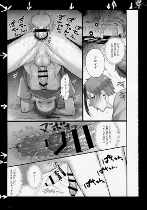 Shokushu datte Koi o Suru!? Page #18