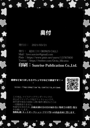 Shokushu datte Koi o Suru!? Page #29