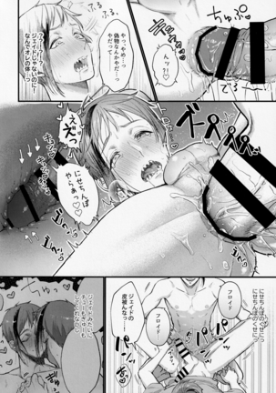 Shokushu datte Koi o Suru!? Page #17