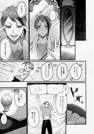 Shokushu datte Koi o Suru!? Page #14