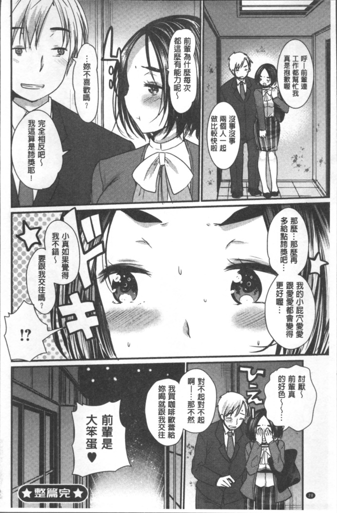 Hametomo Onee-chan - Hametomo Sister