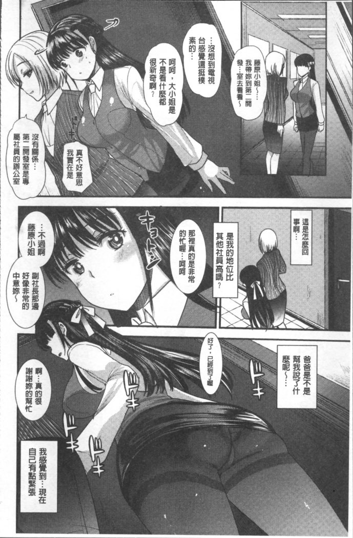 Hametomo Onee-chan - Hametomo Sister