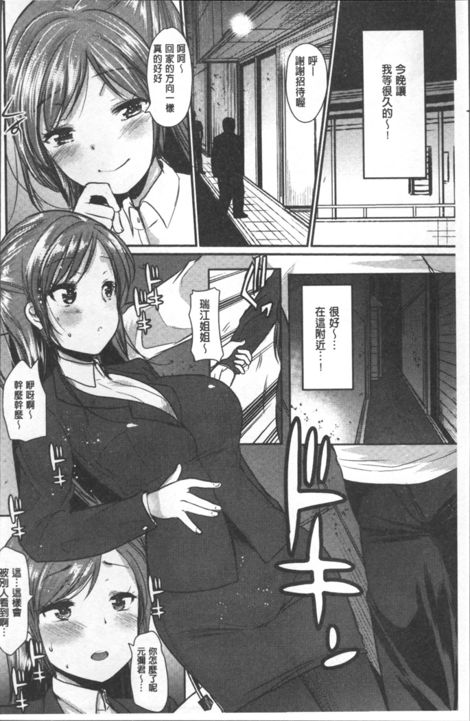 Hametomo Onee-chan - Hametomo Sister