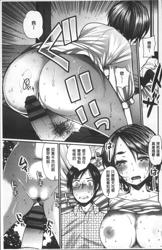 Hametomo Onee-chan - Hametomo Sister