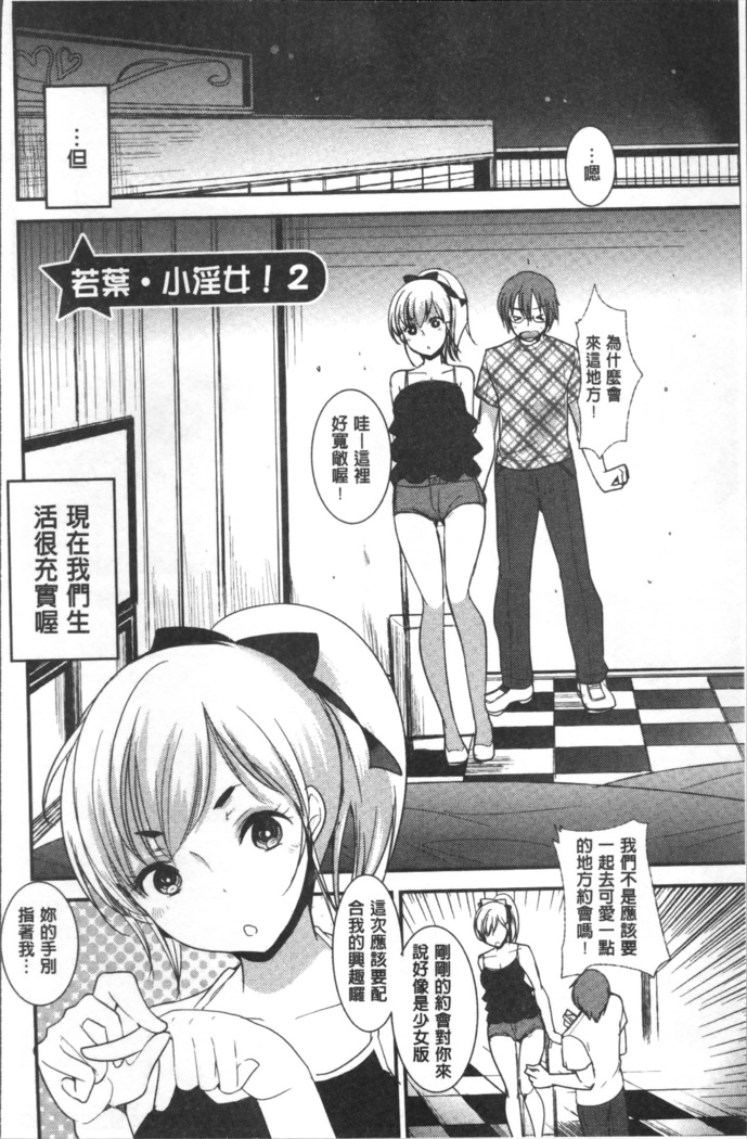 Hametomo Onee-chan - Hametomo Sister