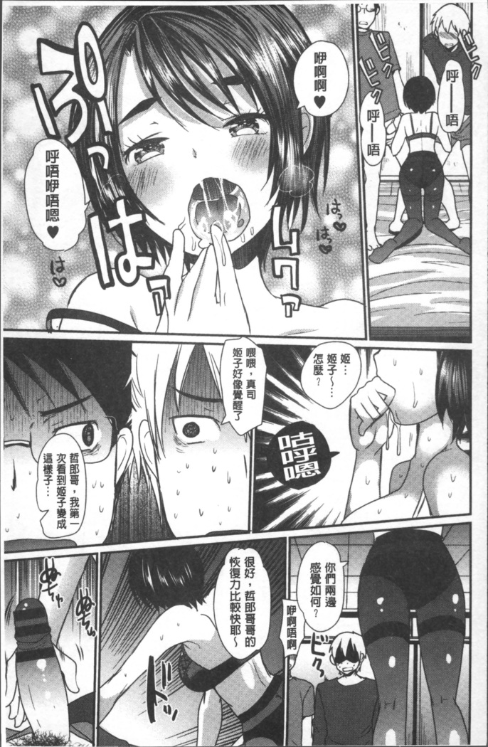 Hametomo Onee-chan - Hametomo Sister
