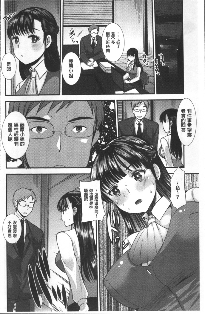 Hametomo Onee-chan - Hametomo Sister
