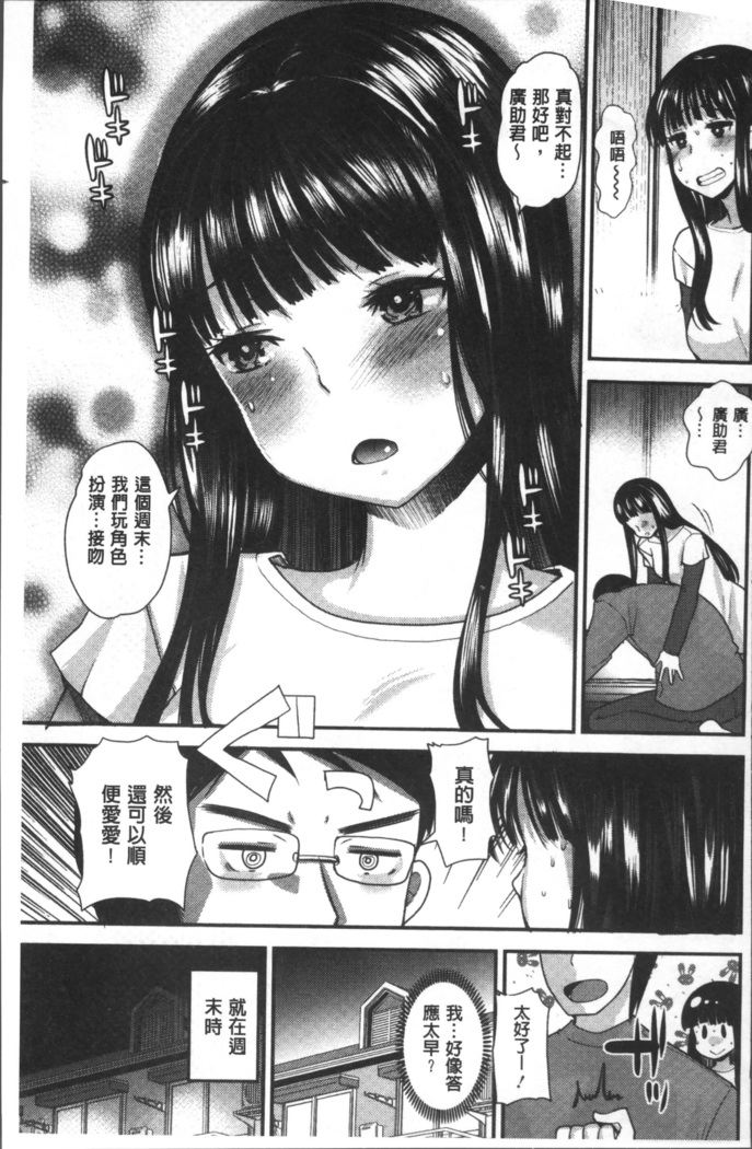 Hametomo Onee-chan - Hametomo Sister