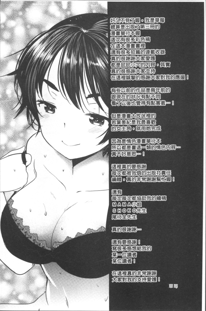 Hametomo Onee-chan - Hametomo Sister