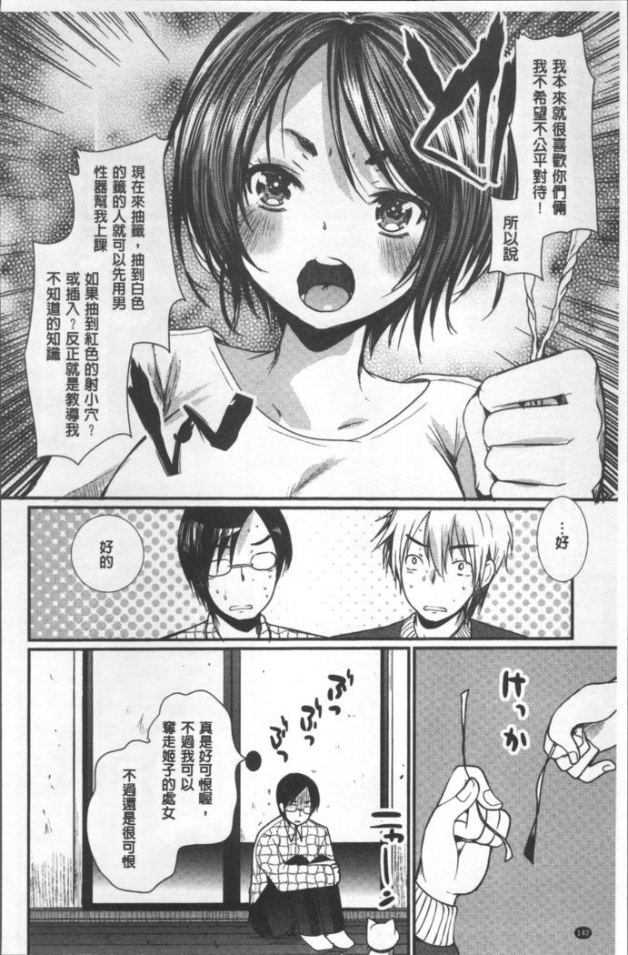 Hametomo Onee-chan - Hametomo Sister