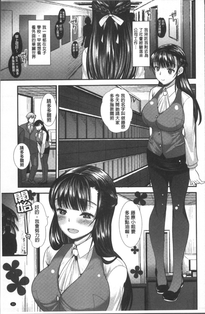 Hametomo Onee-chan - Hametomo Sister