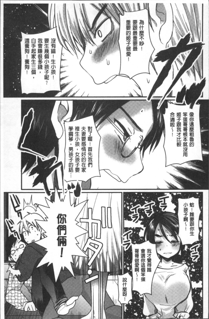 Hametomo Onee-chan - Hametomo Sister