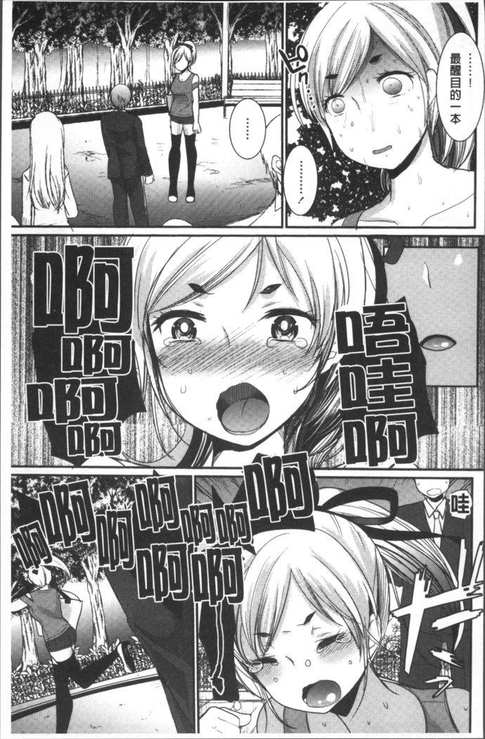 Hametomo Onee-chan - Hametomo Sister