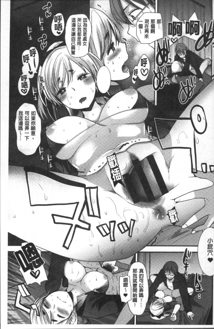 Hametomo Onee-chan - Hametomo Sister