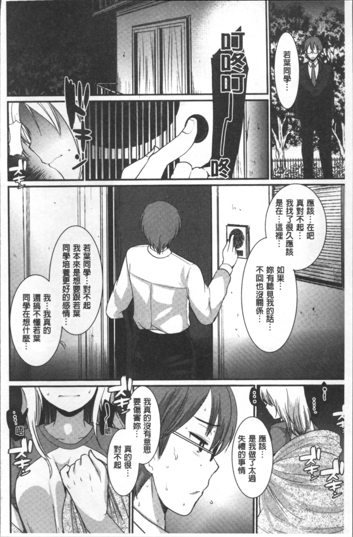 Hametomo Onee-chan - Hametomo Sister