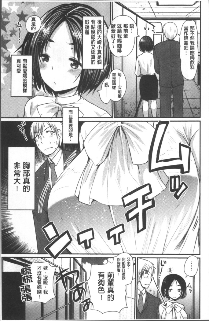Hametomo Onee-chan - Hametomo Sister