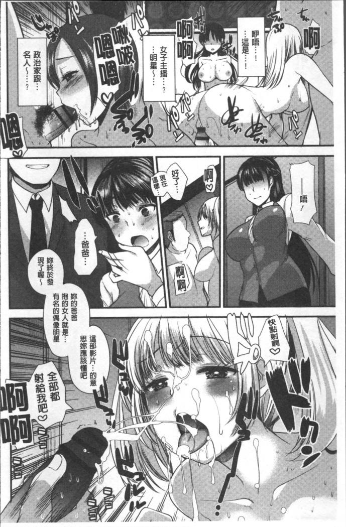 Hametomo Onee-chan - Hametomo Sister