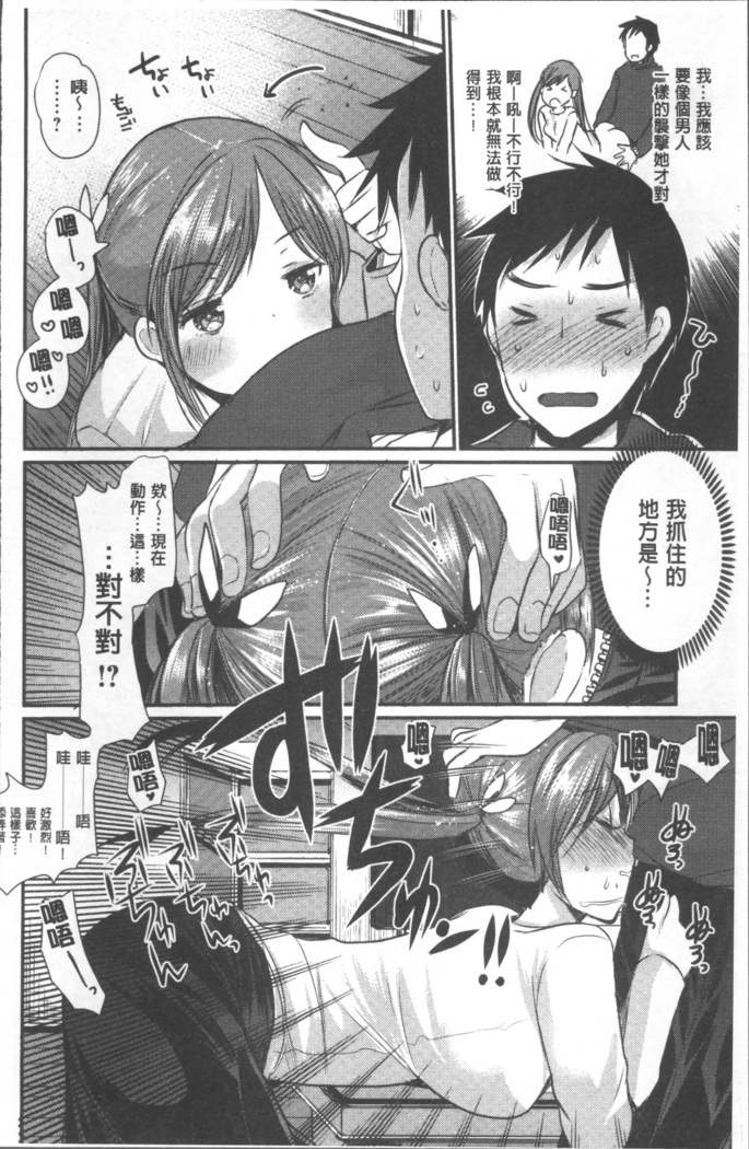 Hametomo Onee-chan - Hametomo Sister