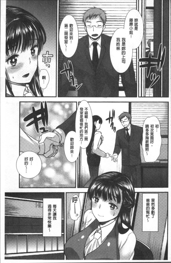 Hametomo Onee-chan - Hametomo Sister