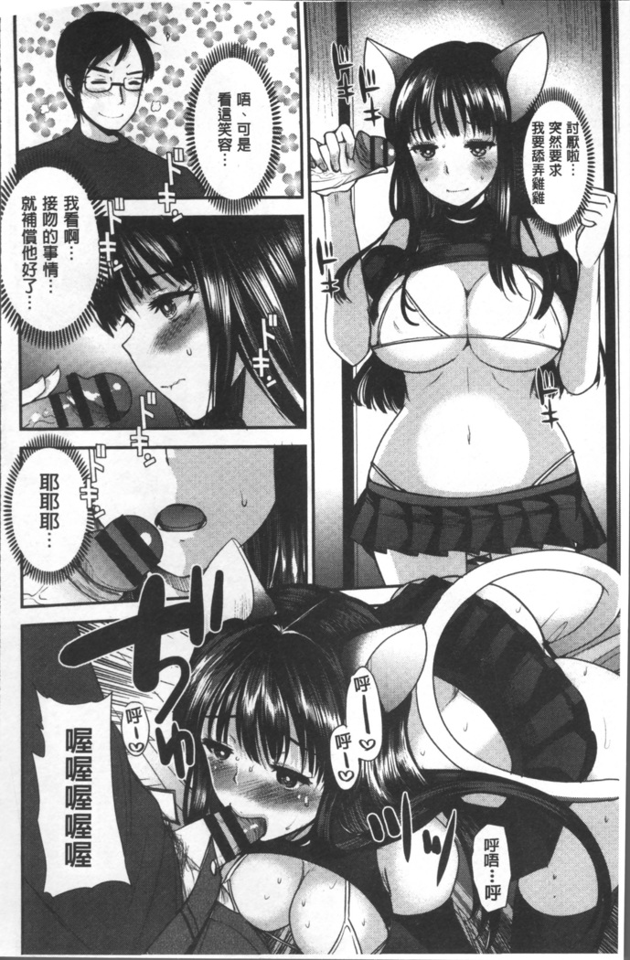 Hametomo Onee-chan - Hametomo Sister