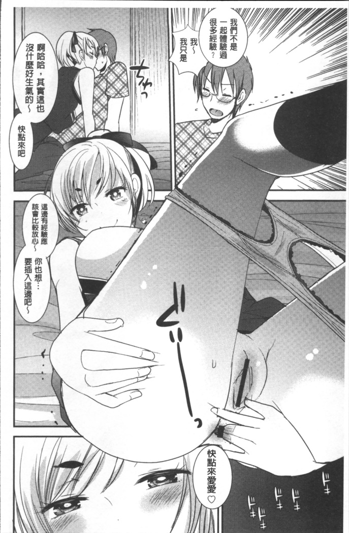 Hametomo Onee-chan - Hametomo Sister