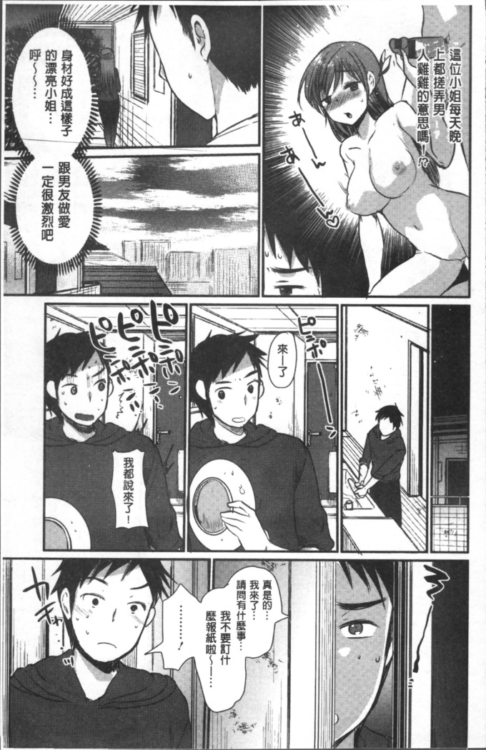 Hametomo Onee-chan - Hametomo Sister