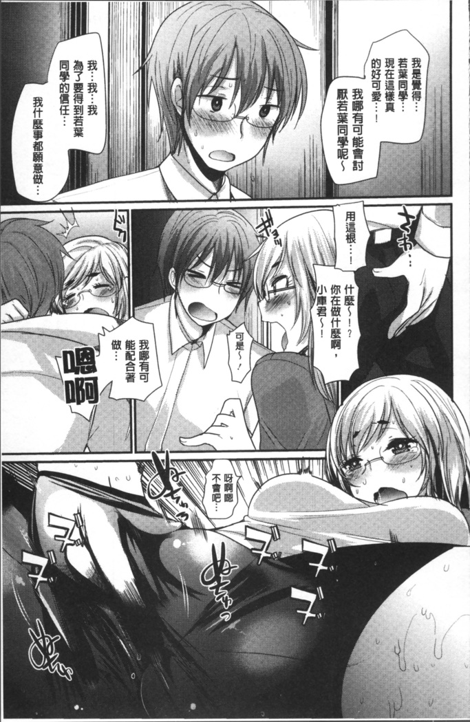 Hametomo Onee-chan - Hametomo Sister