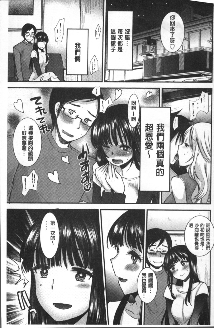 Hametomo Onee-chan - Hametomo Sister