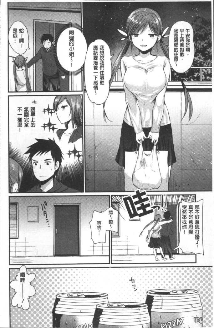 Hametomo Onee-chan - Hametomo Sister