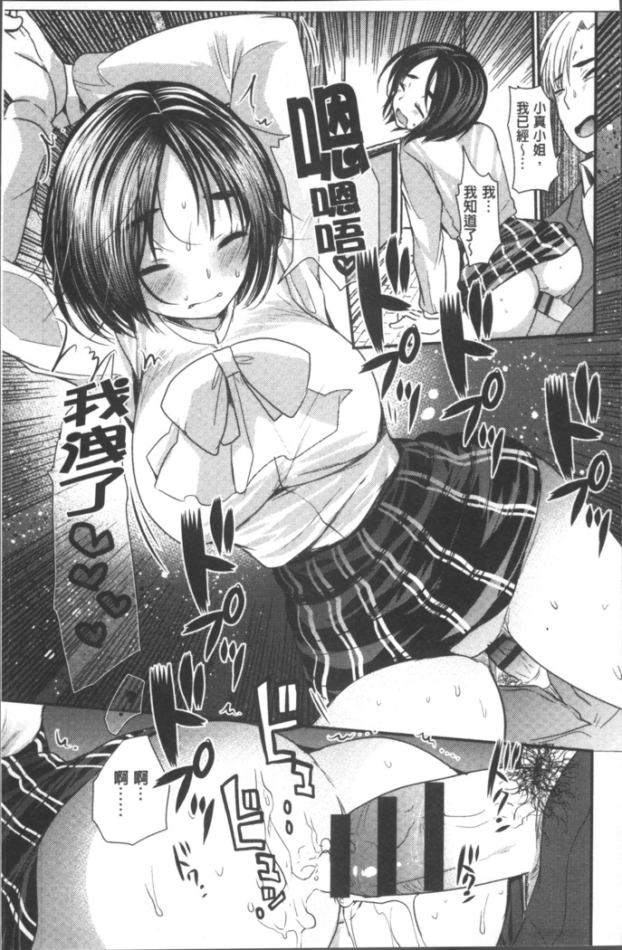 Hametomo Onee-chan - Hametomo Sister