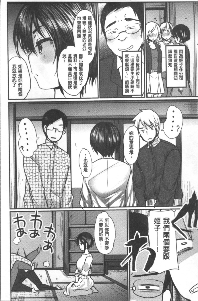 Hametomo Onee-chan - Hametomo Sister