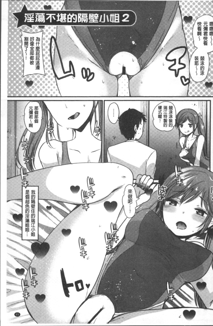 Hametomo Onee-chan - Hametomo Sister
