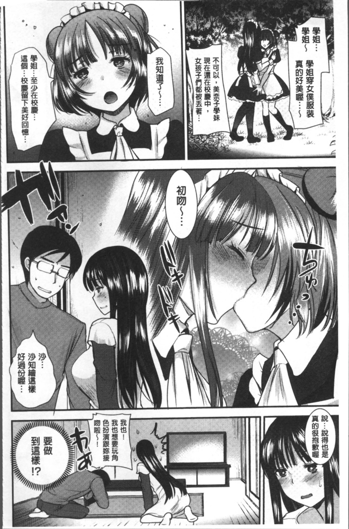 Hametomo Onee-chan - Hametomo Sister