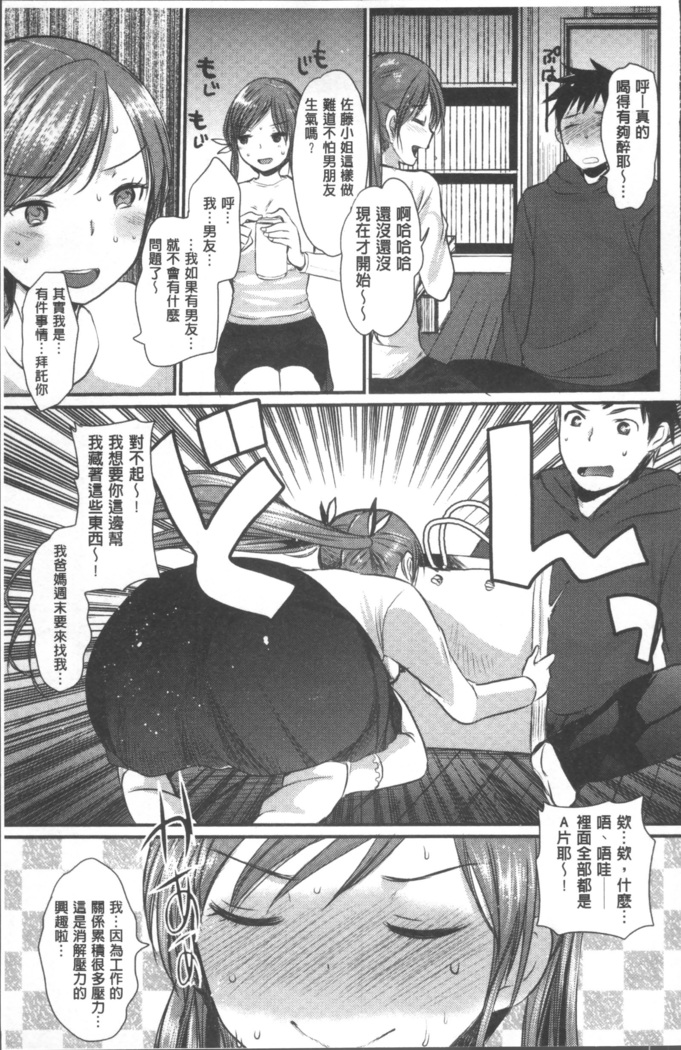 Hametomo Onee-chan - Hametomo Sister
