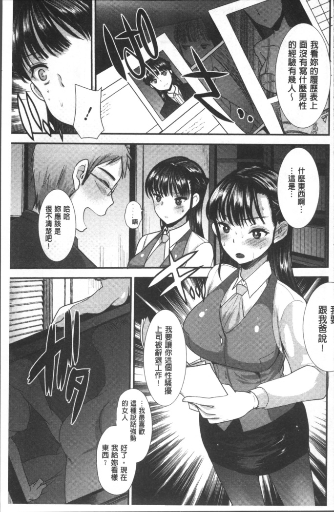 Hametomo Onee-chan - Hametomo Sister