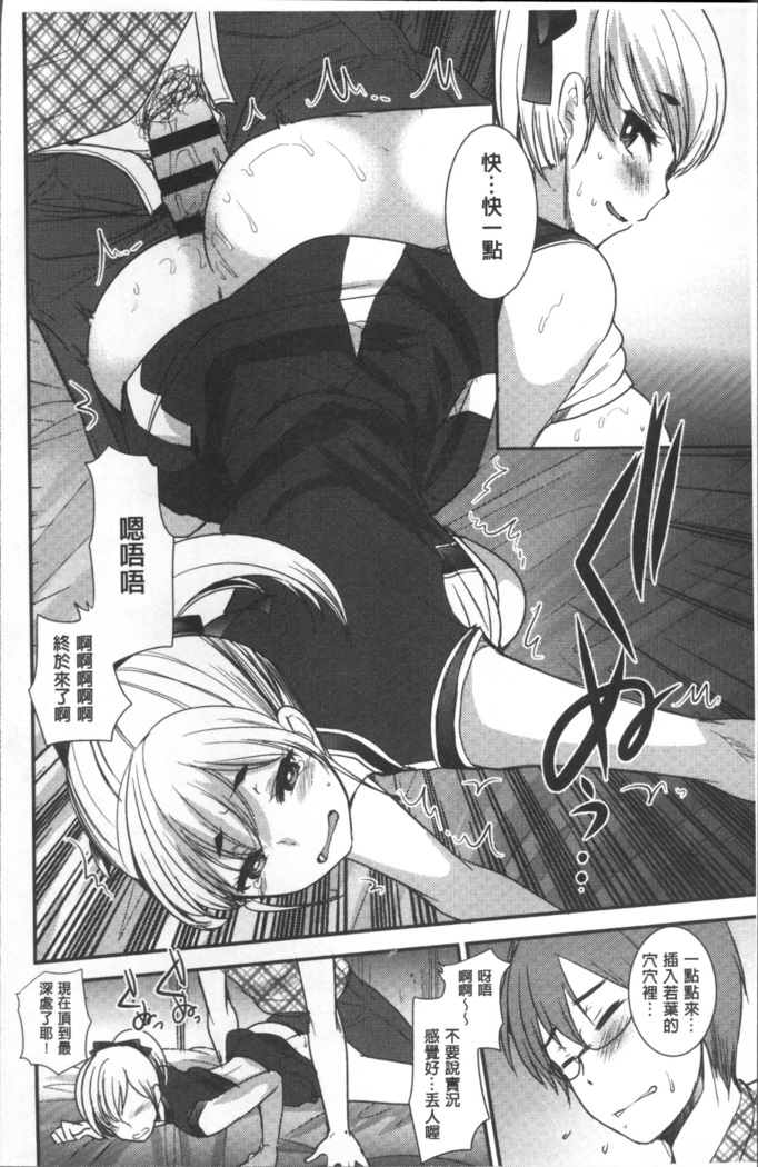Hametomo Onee-chan - Hametomo Sister