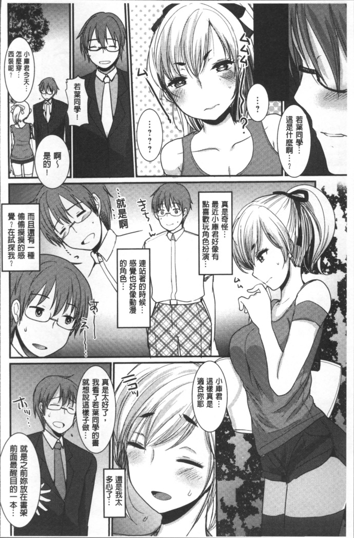 Hametomo Onee-chan - Hametomo Sister