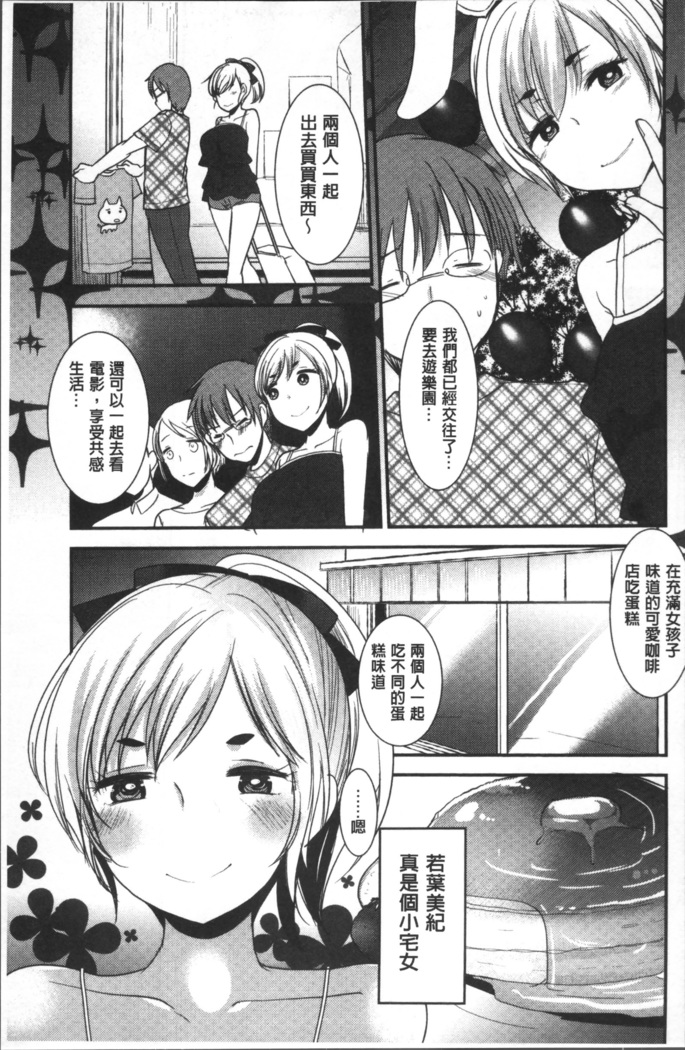 Hametomo Onee-chan - Hametomo Sister