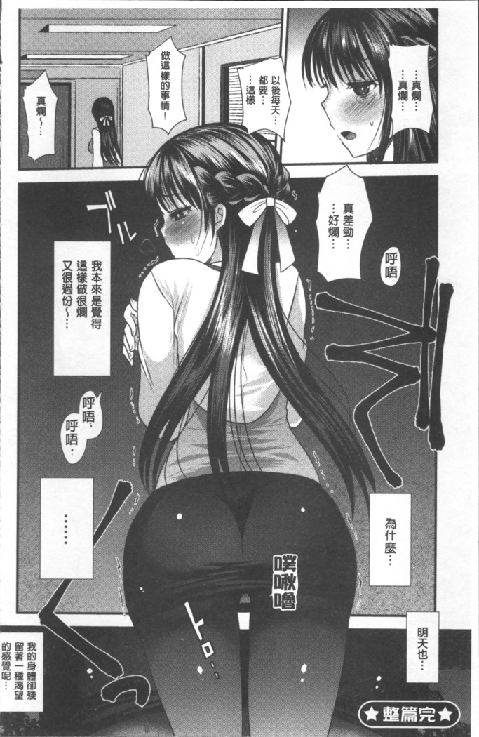 Hametomo Onee-chan - Hametomo Sister