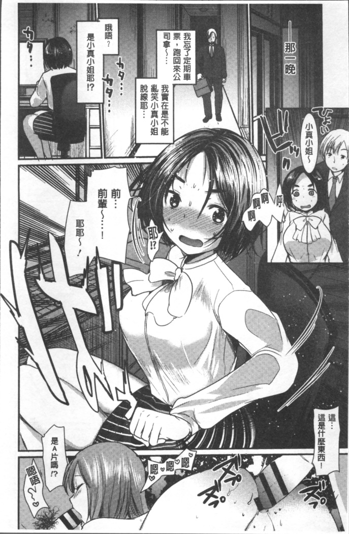 Hametomo Onee-chan - Hametomo Sister