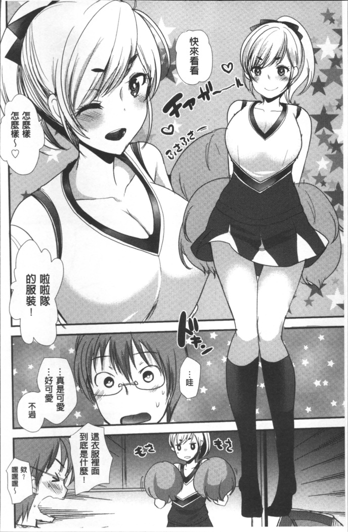 Hametomo Onee-chan - Hametomo Sister