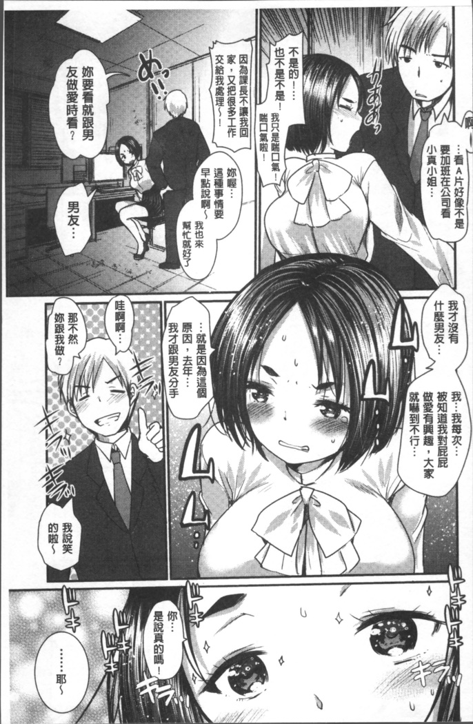 Hametomo Onee-chan - Hametomo Sister