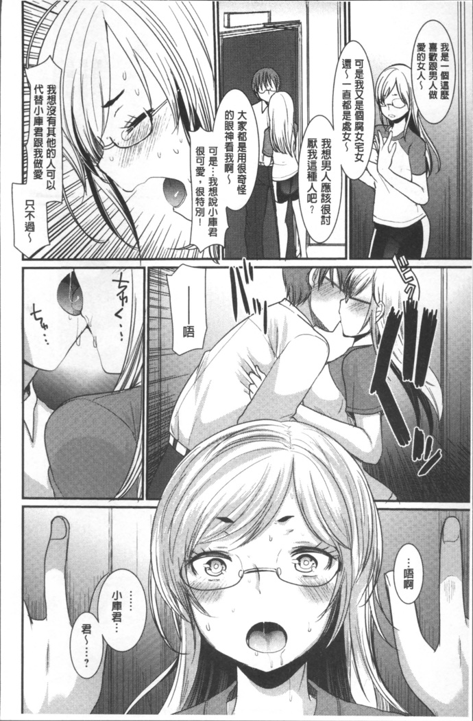 Hametomo Onee-chan - Hametomo Sister