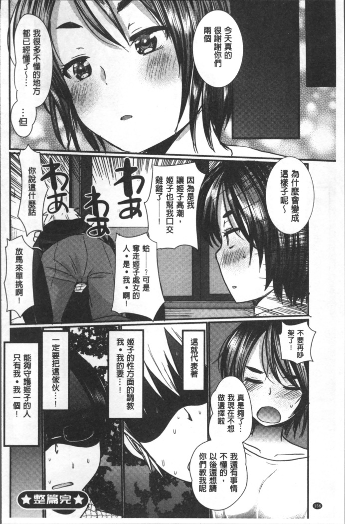 Hametomo Onee-chan - Hametomo Sister