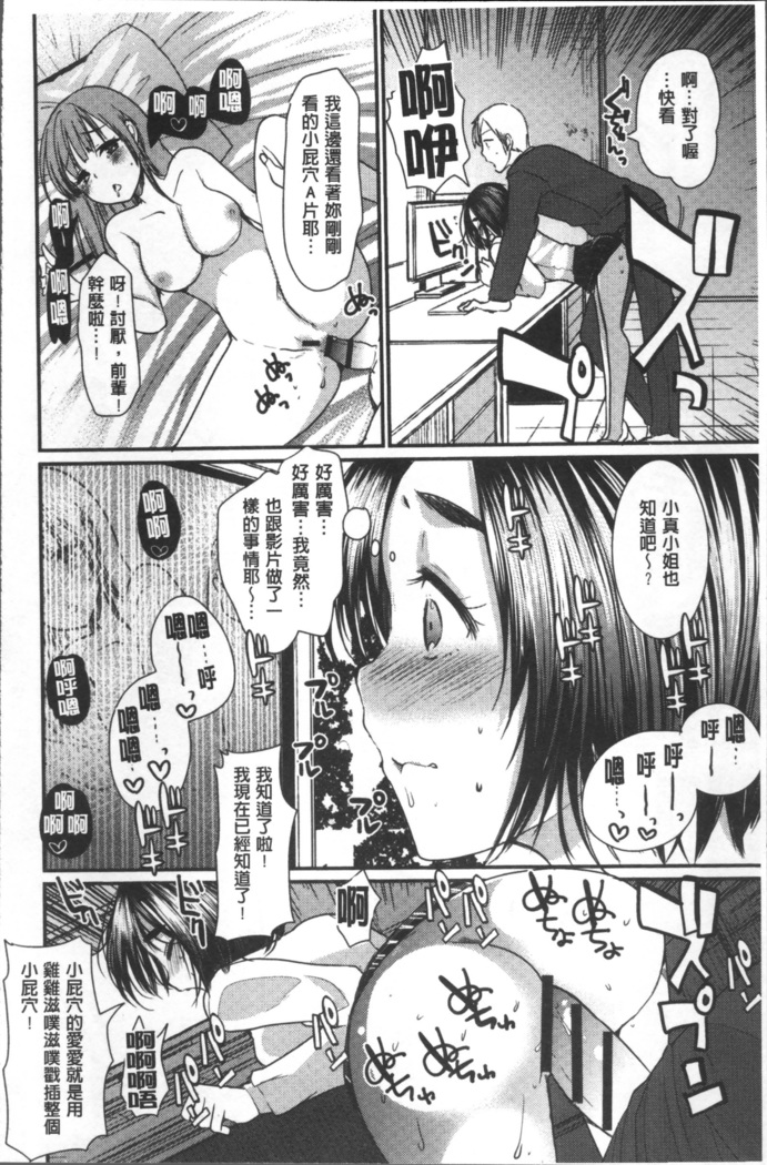 Hametomo Onee-chan - Hametomo Sister