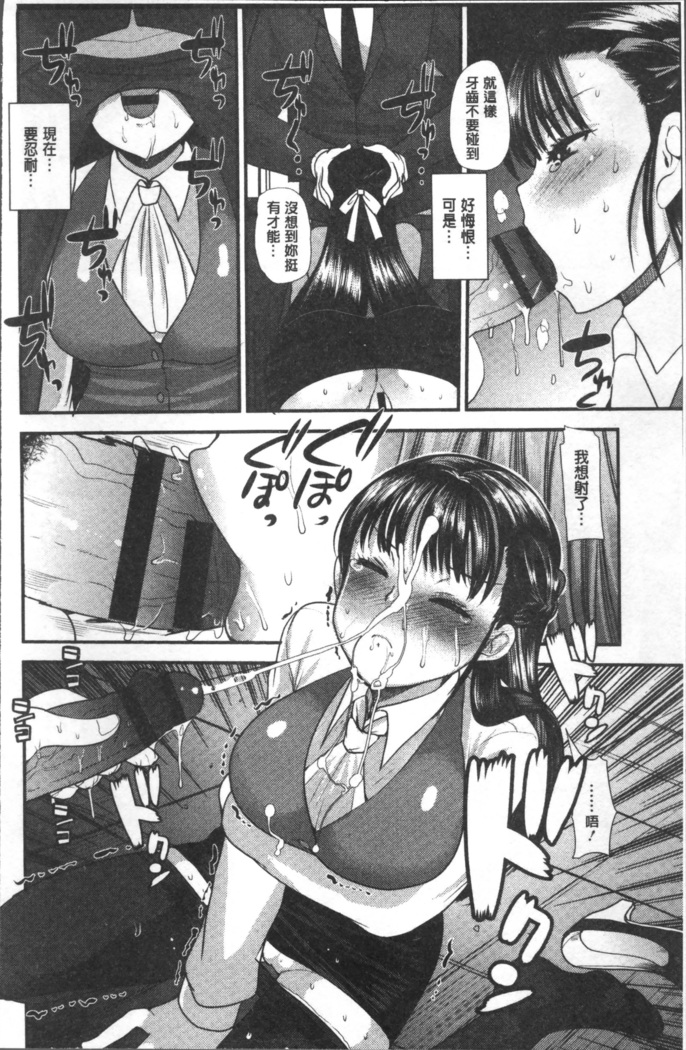 Hametomo Onee-chan - Hametomo Sister