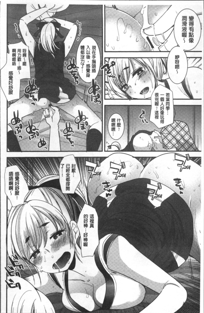 Hametomo Onee-chan - Hametomo Sister