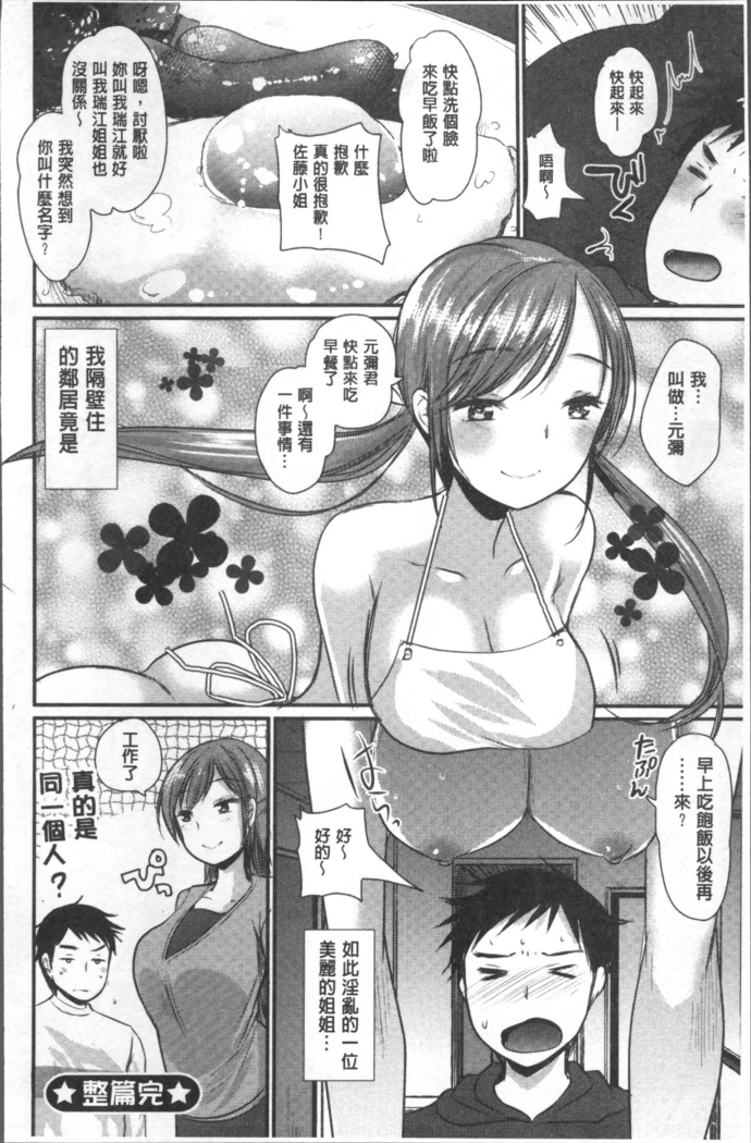 Hametomo Onee-chan - Hametomo Sister