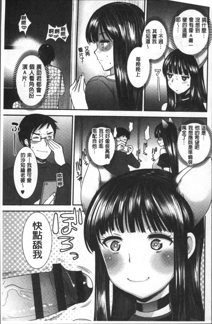 Hametomo Onee-chan - Hametomo Sister